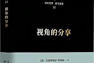 劳塔罗本赛季联赛客场打进9球，追平意甲生涯单赛季客场进球纪录