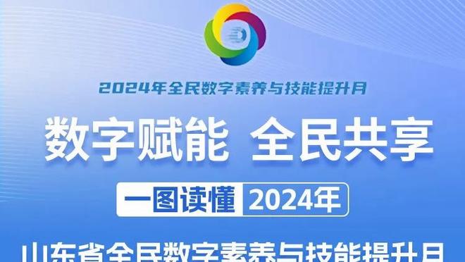 太铁了！东契奇半场16中5&三分5中0拿13分9板6助